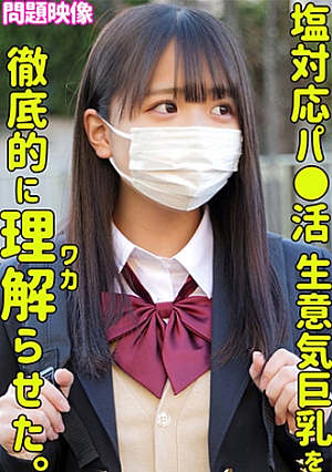 KONATSU