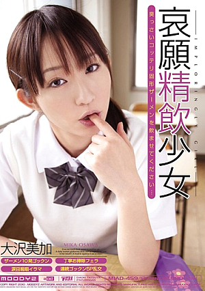 [Uncensored Leaked] Mika Osawa Entreaty Girl Drinking Sperm