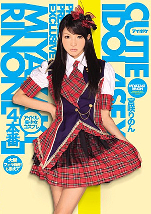 [Reducing Mosaic] Idol Girl Cosplay 4 Production MiyaSaki Linon