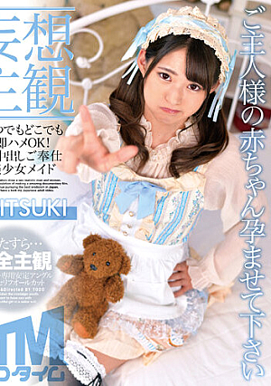 【妄想主観】いつでもどこでも即ハメOK！生中出しご奉仕美少女メイド MITSUKI