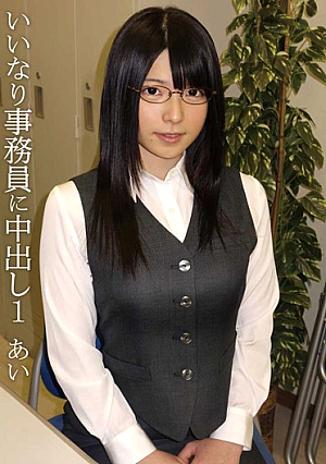  いいなりごっくん事務員 ワンラブ
