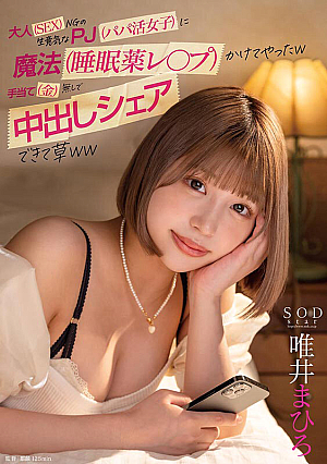 Adult (SEX) NG Cheeky PJ (Papa Active Girl) I Cast Magic (Sleeping Pills Rep) W I Can Share A Vaginal Cum Shot Without Any Allowance (Money) Grass Ww Mahiro Yui