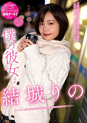 [Reducing Mosaic] My Girlfriend Is Rino Yuuki