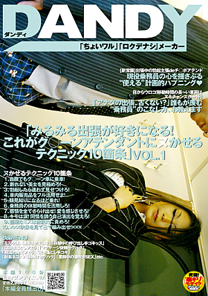 Mirumiru Business Trip You'll Love! "Techniques Lend This Clause 10 (j) Immediately Attendant Applications ○ ー "