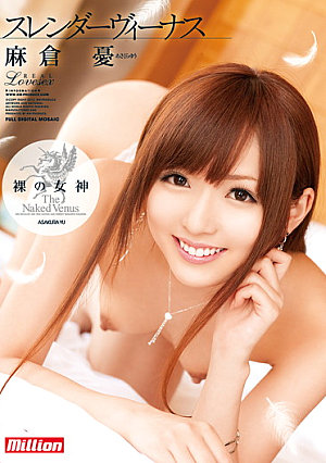 Asakura Melancholy Naked Goddess Venus Slender