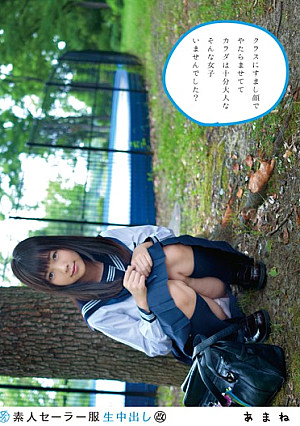 The Out Amateur Sailor In Production And (revised) 123 Amane