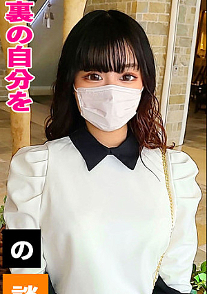 3日間限定980pt【オフパコデビュー】 裏アカ女子でバズりを試みるお嬢様大学生 過激な投稿をするために羞恥プレイから中出しセックスまでガチネタを多数提供