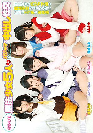 可愛すぎる魔法少女5人とパジャマで中出し性交