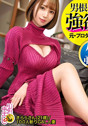 [Reducing Mosaic] [Pokochi audition held] I like people with big glans... I like the feeling of being caught A wife who likes unparalleled big cocks VS Decamar Japan champion …The slender belly that already comes out with miraculous eroticism is so intense that the shape of the chipo emerges [Volume of two consecutive injections of special concentrated sperm that is inevitable for pregnancy]