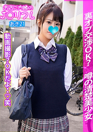 あき