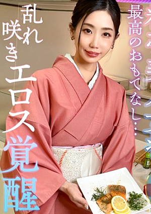 【止まらないハメ潮】170cm近い高身長の抜群エロ女将着物の下はマコひくひくマン汁だらだら、どすけべフェラからのアナル舐め手コキでチコは限界スレンダーボディをバックから突きまくりチコを抜くと潮が漏れ出て水浸し中出し精液が垂れても気にしない連戦ファック【エロのお世話してみましたNO.10】【あゆ】