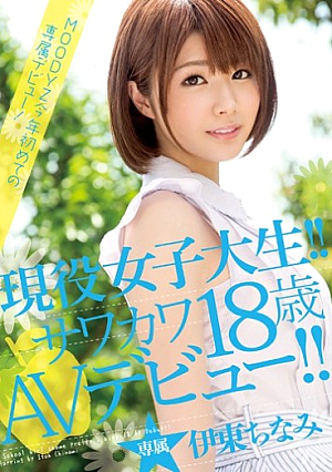 [Reducing Mosaic] Active College Student! !Sawakawa 18-year-old Av Debut! ! Ito Chinami