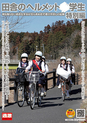 Pies Record Of Honest Girl Every Day Do Not Know Anything Special Edition Helmet ○ Student Asked Himself Out Of The Countryside