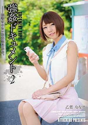 [Reducing Mosaic] 2 Otoha Nanase Rape Document