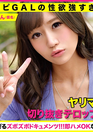 [Large survey of the problem of too strong sexual desire of Paripi GAL] Clipping summary video AI