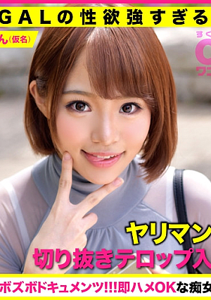 【パリピGALの性欲強すぎる問題大調査】ヤリマントーーーク抜ける切り抜きまとめ動画KANA