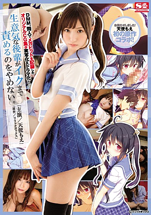 [Reducing Mosaic] 同人でメガヒットを記録したオリジナルCG集が実写化＆ドラマ化！生意気な後輩がイクまで責めるのをやめない。 天使もえ