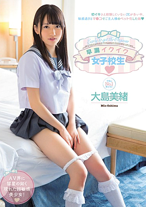 [Reducing Mosaic] Premature Ejaculation Ikuiku School Girls Oshima Mio