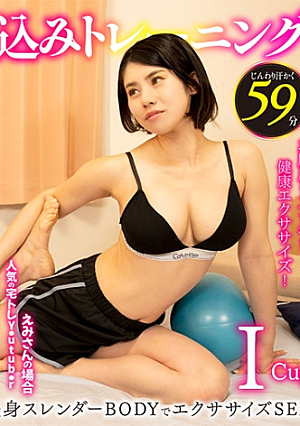 えみ