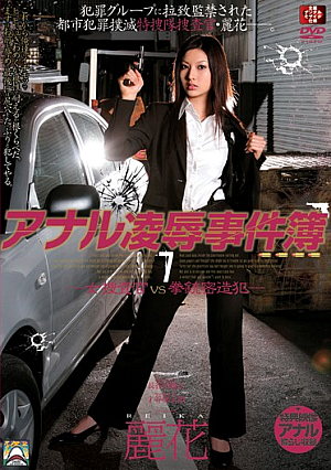Bootlegging Crimes Investigator Pistol VS Woman - 7 Murder Rape - Anal