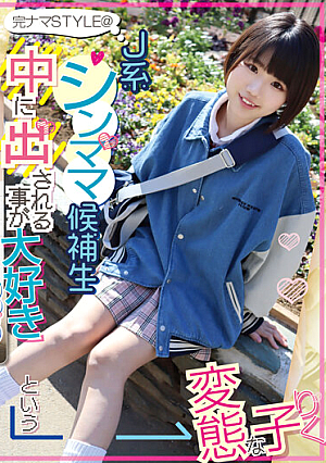 [Reducing Mosaic] Complete Raw STYLE @ J-kei Shinma Candidate A Perverted Girl Who Loves Being Put Out Inside Riku Ichikawa Riku