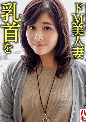 【個人】【熟エロ乳房】教される48歳のドM美人妻、乳首を触られただけで絶頂する敏感な体を青年にハメ倒されて顔射