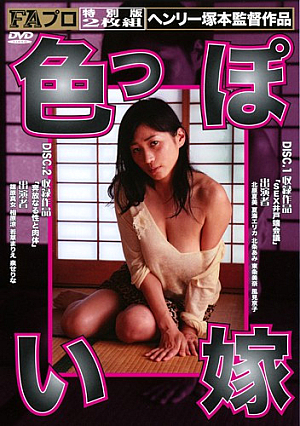  セクシー花嫁プロFA