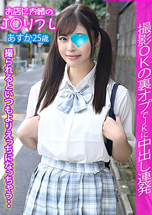 あすか