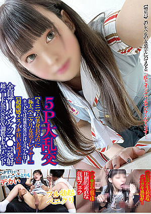 5P大乱交【ミニマム低身長なのに極太ペニクリ女装子レイヤー】ネットでは高飛車発言だけどリアルは…【超敏感メスイキ狂い真性ドM】全員ザーメンケツマ●コ発射超ハード尻穴SEX調教ドキュメント ちびとり