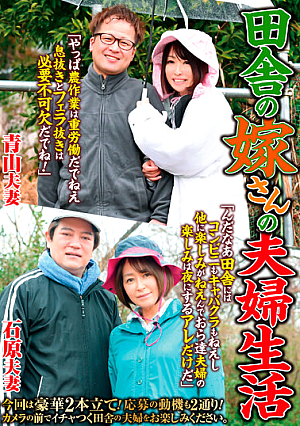 [Reducing Mosaic] 田舎の嫁さんの夫婦生活