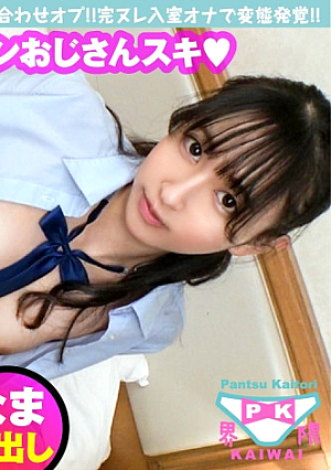 [Reducing Mosaic] [Raw squirt squirting real beautiful natural beautiful girl P active girl] [Discloses the perverted nature of getting wet in a meeting uniform cosplay op in the shameful city] [Raw sex ban is lifted and the pure pussy gets wet and squirts continuously and semen squirting P activity D Breasts slender - Divine style pure beautiful girl P live girl outdoor uniform cosplay op-up Wetting the pervert gap and squirting wet with shame stimulation, harsh and serious P life, raw penis insertion released, uncle's penis direct attack in the vagina, continuous ascension