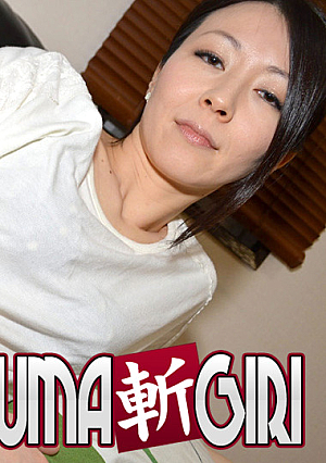 中路 莢子 32歳