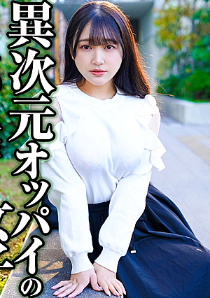 A girl who loves chico with different dimension tits