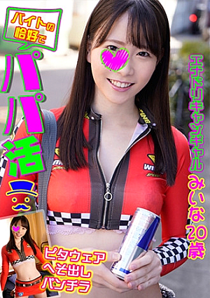 みいな
