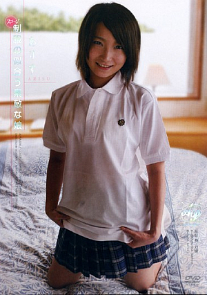  すごい！制服が似合う娘アリス
