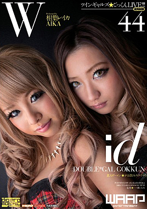 ツインギャルズ★ごっくんLIVE！！！ 相葉レイカ AIKA