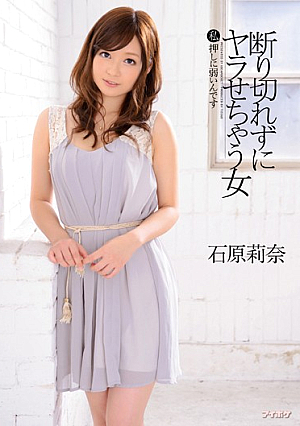 [Reducing Mosaic] Ishihara Rina'm Weak To The Woman I Press Would To Do, Not Completely Otherwise