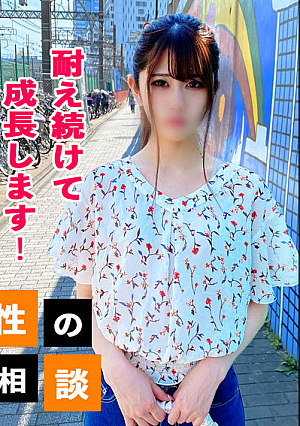 3日間限定980pt【美スレンダー】***pjqqnsnjz 恋愛が長続きしなくて悩むモデル美女ひたすら性的な訓練で自己成長の機会を与えて中出しフィニッシュ