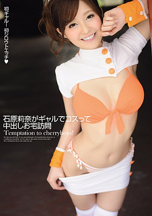 [Reducing Mosaic] Geek Visit Rina Ishihara Cum I Cost In Gal
