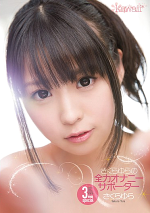 [Reducing Mosaic] Masturbation Our Best Supporters Of Sakura Yura