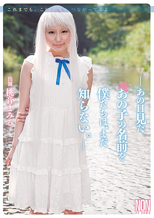We Do Not Know Yet The Name Of The Child That Saw That Day. See The Sound Peach