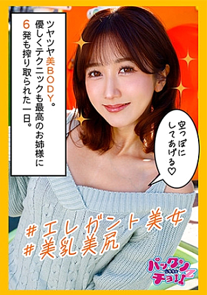 道を歩いていたら、誰もが振り向く、エロエロすぎる美女との6発発射生中出しSEXしまくり