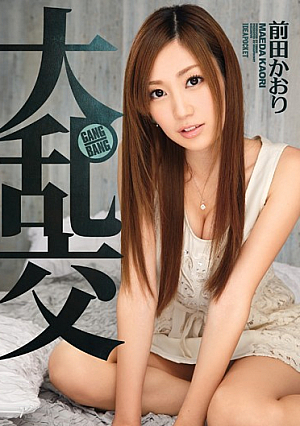 [Reducing Mosaic] 大乱交 前田かおり