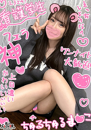 【愛くるしさ満点美くびれ猥尻看護JDと円光性交】思わず抱きしめたくなる淫BODYな看護学生が生活の為におじちん咥えて生ハメSEX糸引くほどの感度良好パイパンマコをたっぷり堪能透けピタナースコスPlayもアリの3発射【￥￥￥♯はな♯20歳♯看護学生♯007】