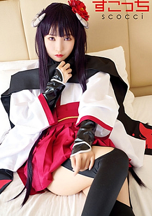 [Cream Pie] Make a Selected Beautiful Girl Cosplay and Impregnate My Child [Ririchi Shirain] Aoi Kururugi