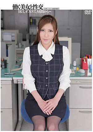 [Reducing Mosaic] 働く美女と性交 椎名ゆな