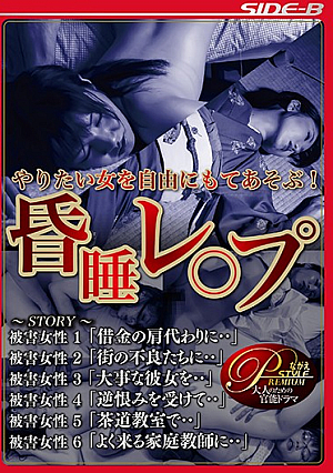 Play With A Woman Whom You Want To Do Freely! Coma Leap