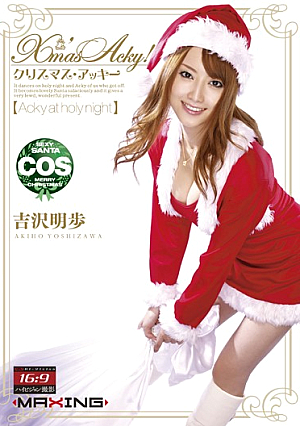 X’mas Acky！ 吉沢明歩