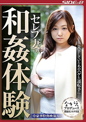  セレブ妻の非礼体験を見下していたあのハゲドライバーに…