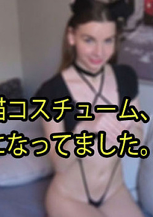 アリーナちゃんに猫コスチューム、 甘えん坊の発情猫になってました。中出し＋手コキ - アリーナ